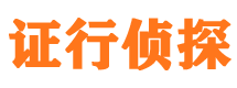 秀山市私人侦探